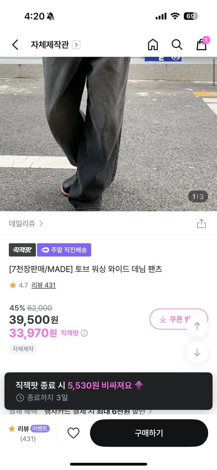 데일리쥬 와이드 팬츠 흑청 m 상품이미지2