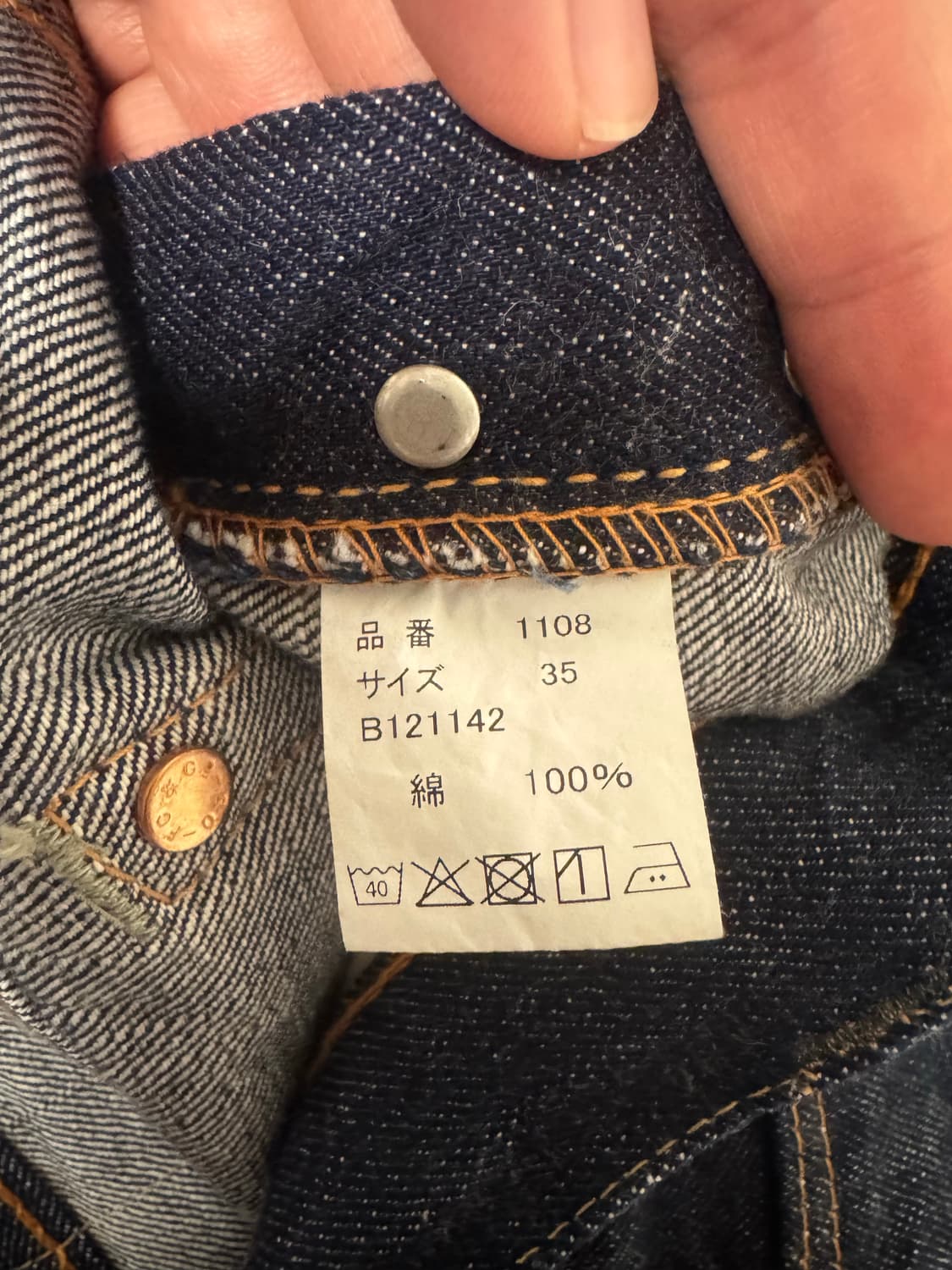 [35] 풀카운트 1108W 데님 상품이미지3