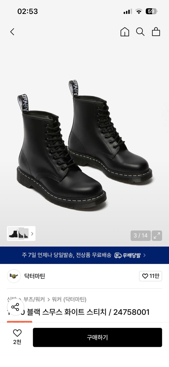 닥터마틴 1460 스무스 화이트 스티치 260 상품이미지2