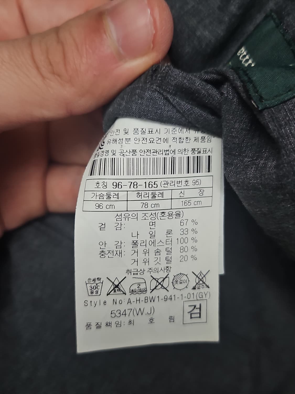 헨리코튼 구스다운  자켓 (95) 상품이미지6