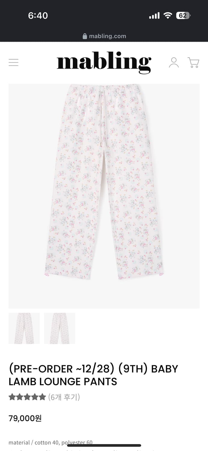 마블링 베이비램 라운지 팬츠 상품이미지1