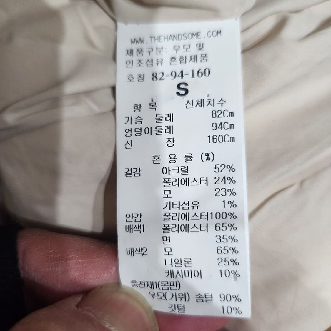 [여S]한섬 더스토어 22S 구스 모직 패딩[Y61-287] 상품이미지9