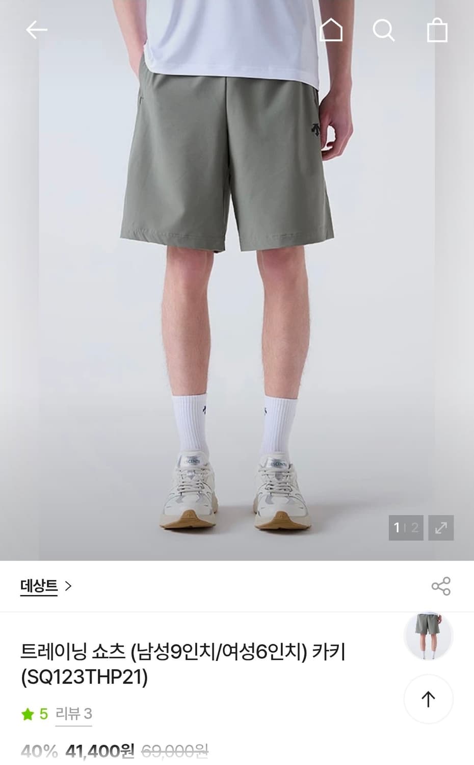 [ 85 M ] 데상트 남성 9인치 트레이닝 쇼츠 카키 / 러닝 스포츠 상품이미지1