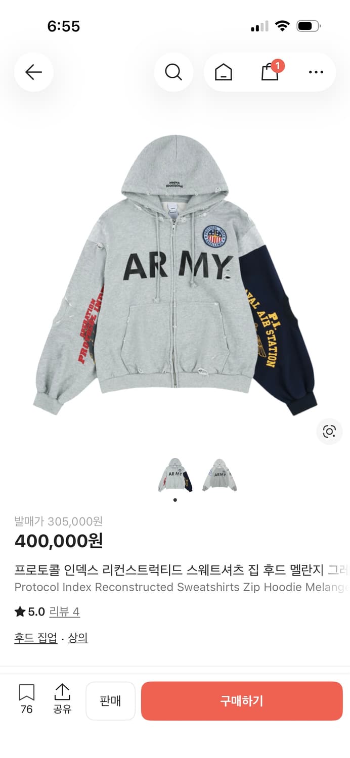 [2] 프로토콜 인덱스 아미 후드 집업 상품이미지1