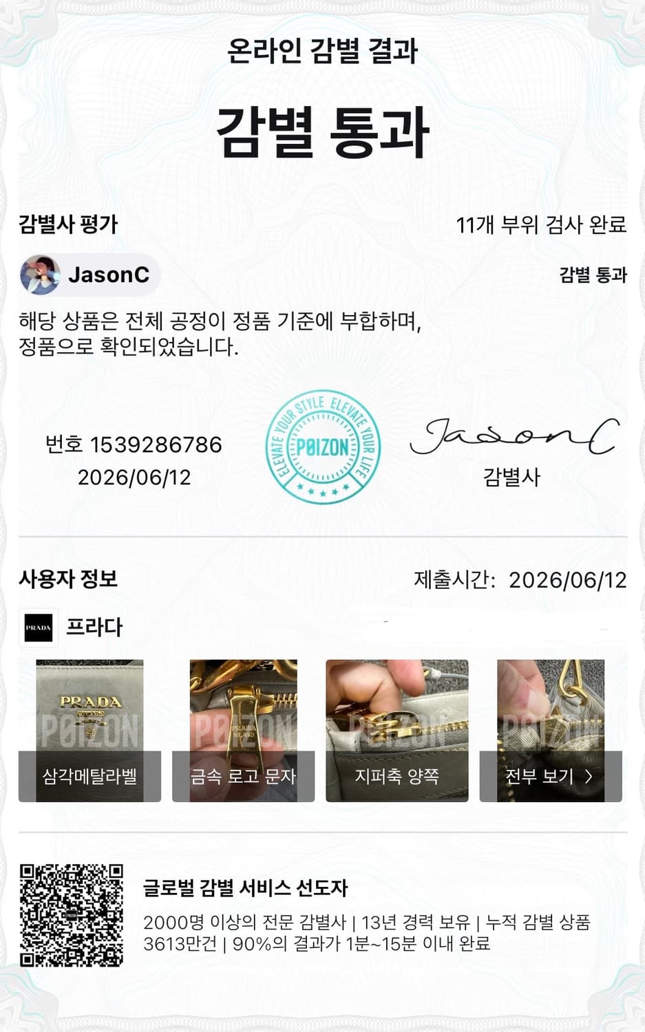 PRADA 프라다 정품 비텔로 여성 숄더백 크로스백 가방 상품이미지10