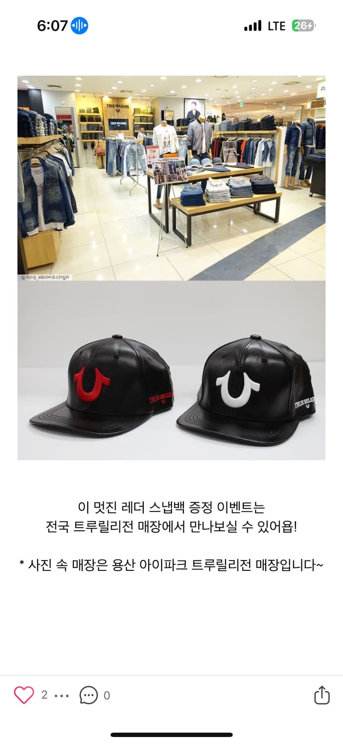 트루 릴리젼 레더 캡 증정용 상품이미지3