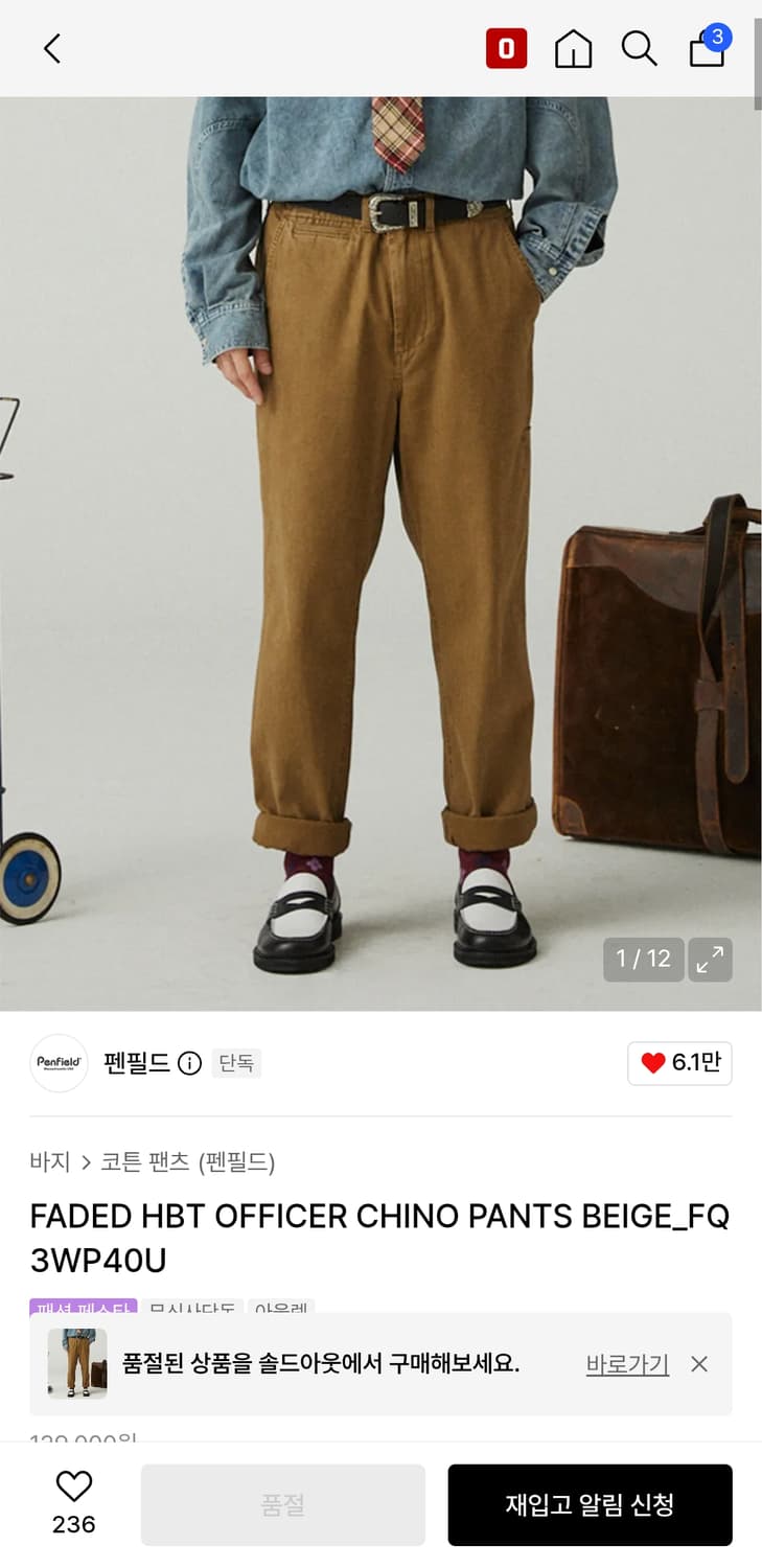 펜필드 치노팬츠  상품이미지4