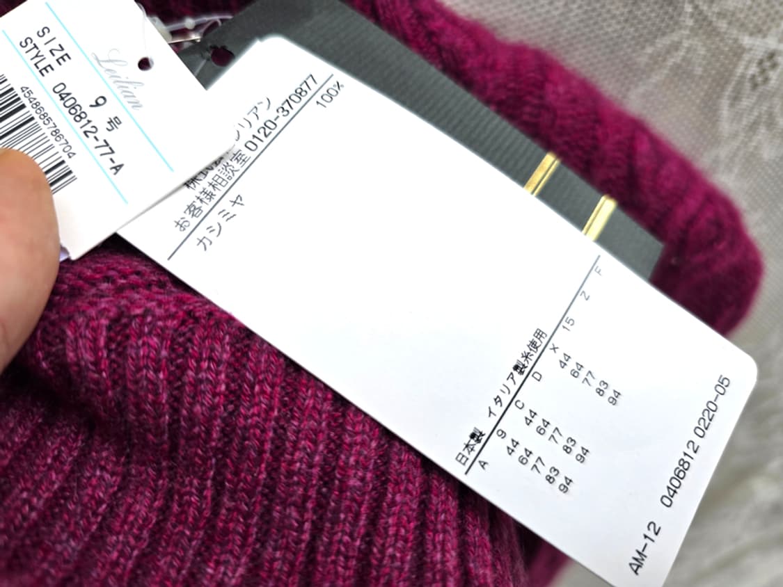 캐시미어 100% 미사용품 일본산 상품이미지5