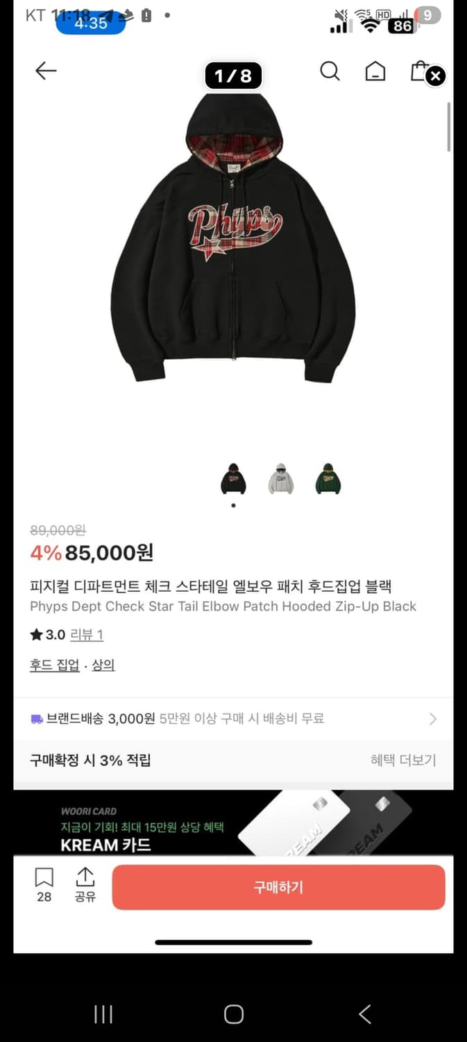 피지컬 디파트먼트 체크 후드집업 XL 상품이미지1