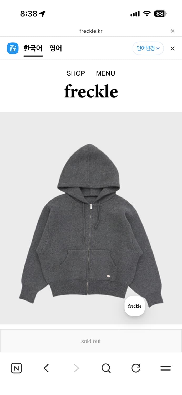 프레클 heavy knitted zip up jacket 상품이미지1