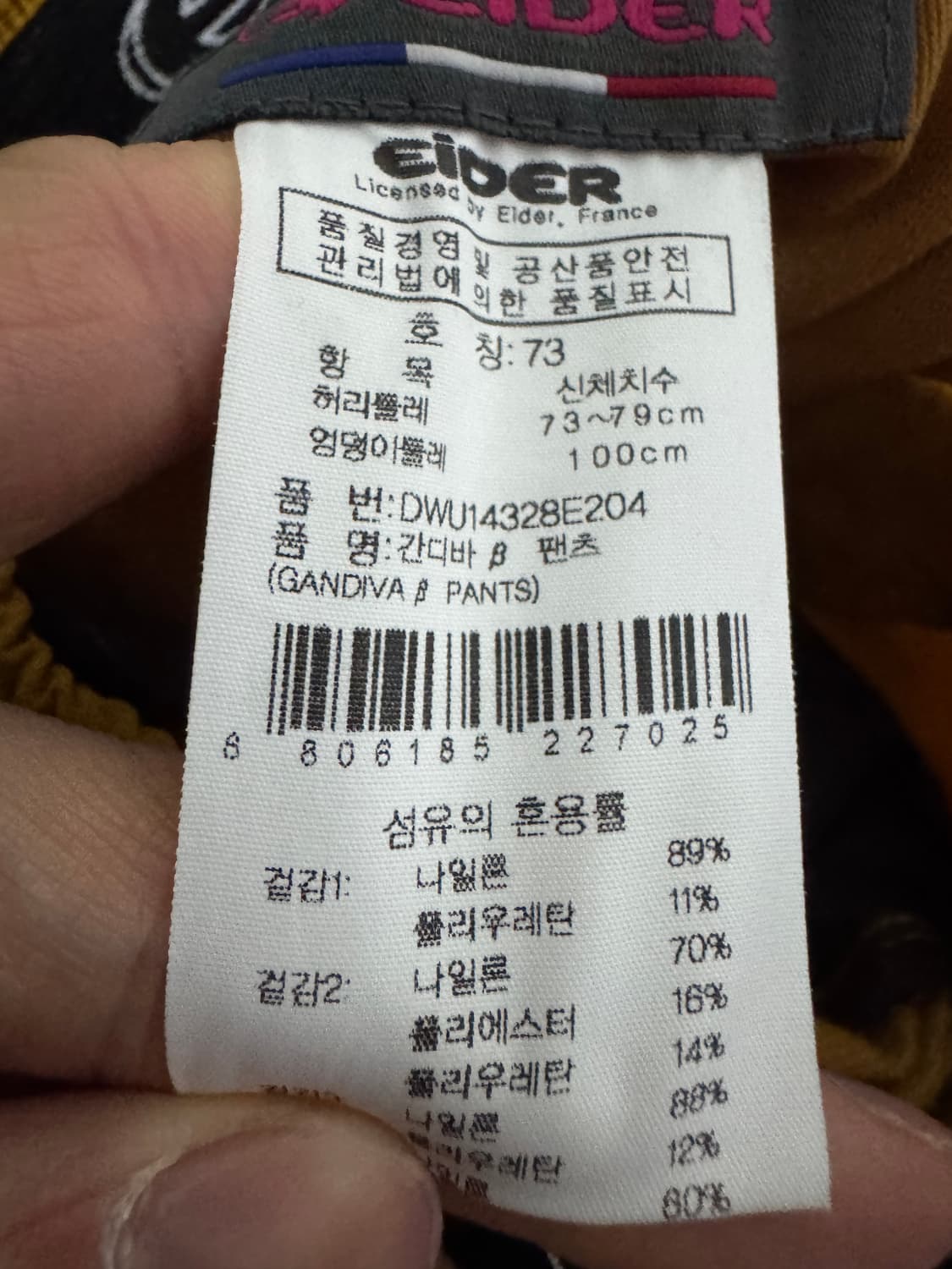 여성 아이더 Eider 기능성 등산 바지 73 26.7인치 상품이미지3