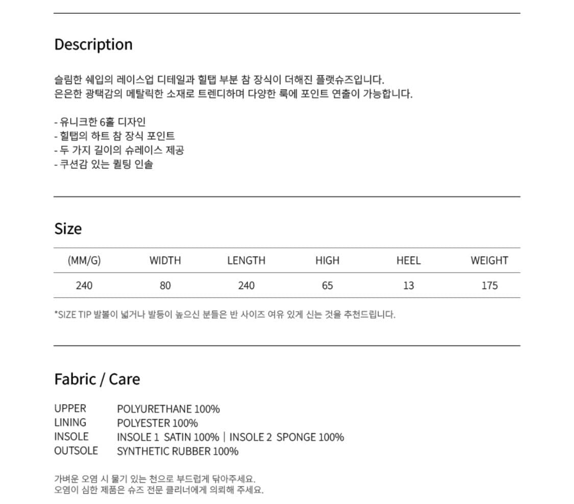 락피쉬웨더웨어 벨라 레이스업 플랫슈즈 니켈 255 상품이미지3