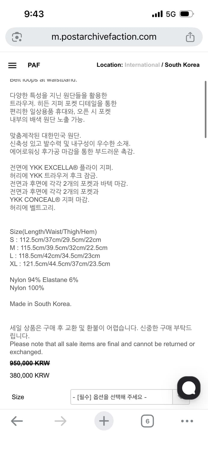 [S]포스트 아카이브팩션 6.0 트라우저 센터 상품이미지2