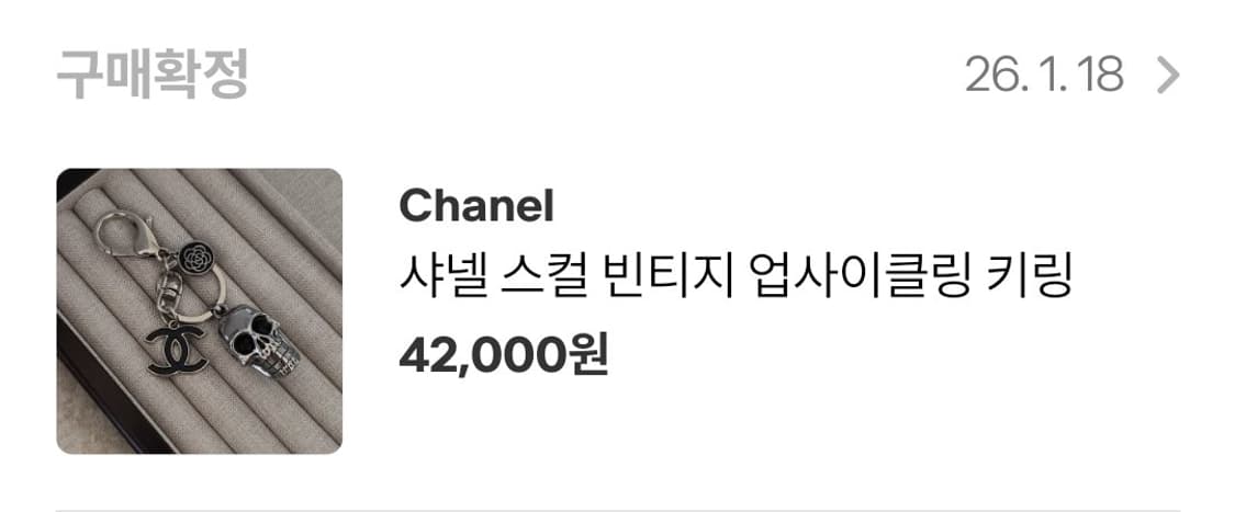 샤넬 정품 팬던트 업사이클링 키링 샤넬 스컬 해골 펑크 키링 상품이미지3
