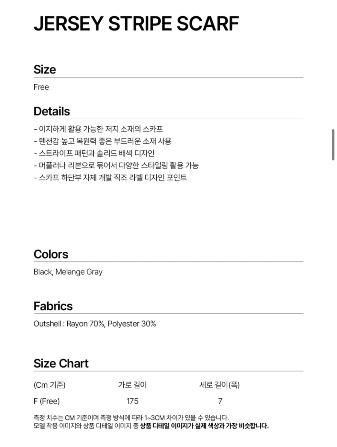 밀로 우먼 져지 스트라이프 스카프 상품이미지4