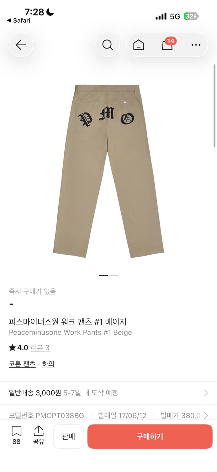 피스마이너스원 워크팬츠 베이지 상품이미지1