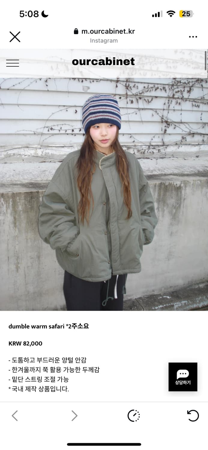 아워캐비넷 새상품 dumble warm safari 판매합니다 상품이미지1