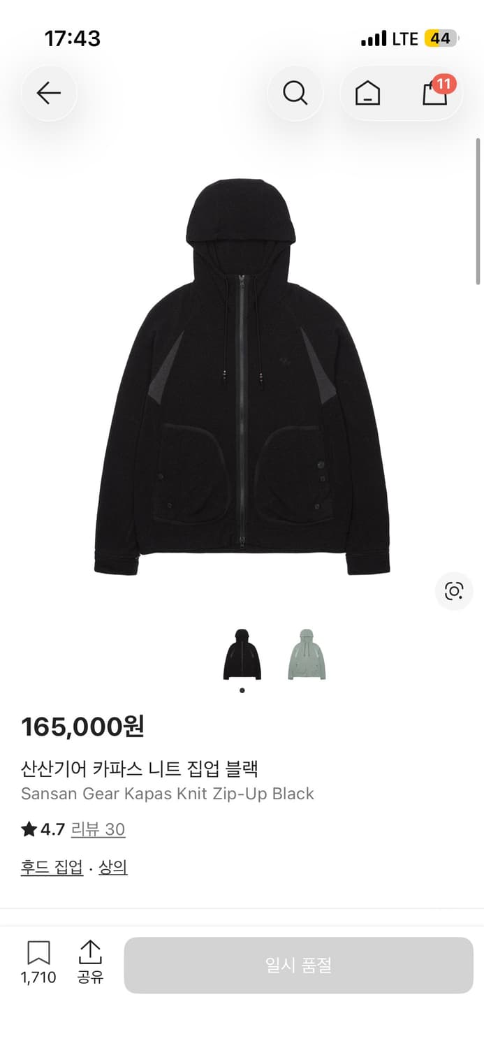 산산기어 카파스 니트 집업 블랙 1사이즈 상품이미지1