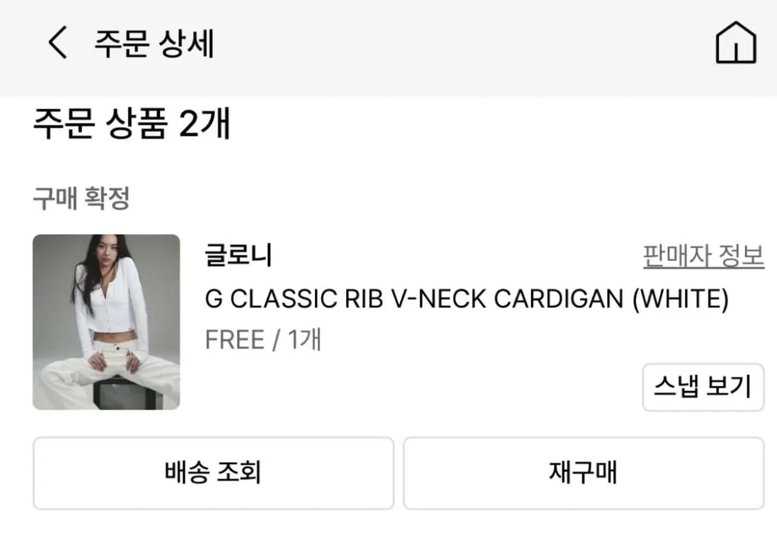 (새상품) 글로니 립 브이넥 가디건 화이트  상품이미지2
