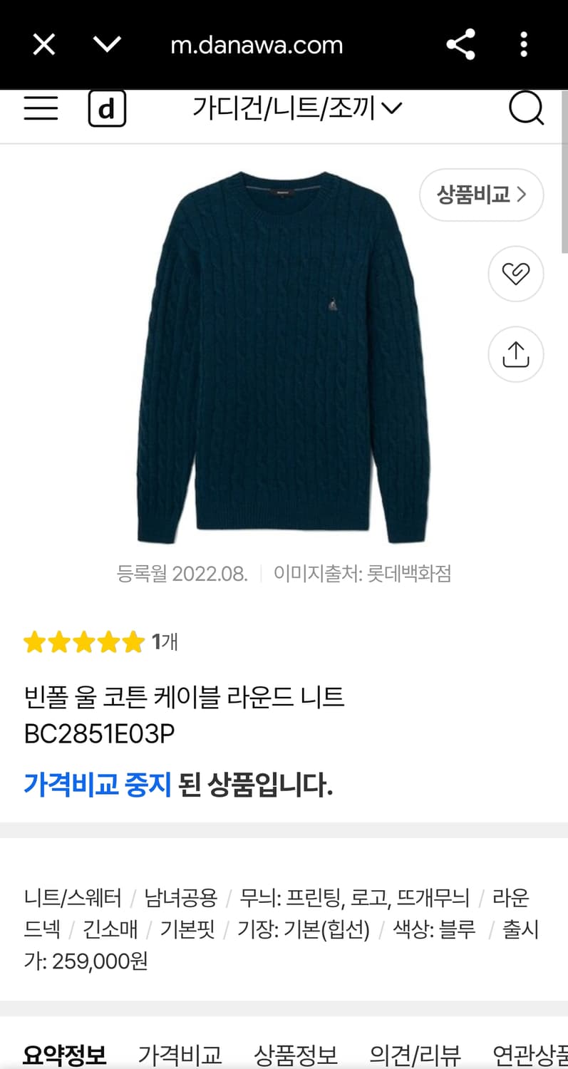 새상품급 100) 빈폴 신형 22FW 울 코튼 케이블 니트 꽈배기 스웨터 상품이미지2