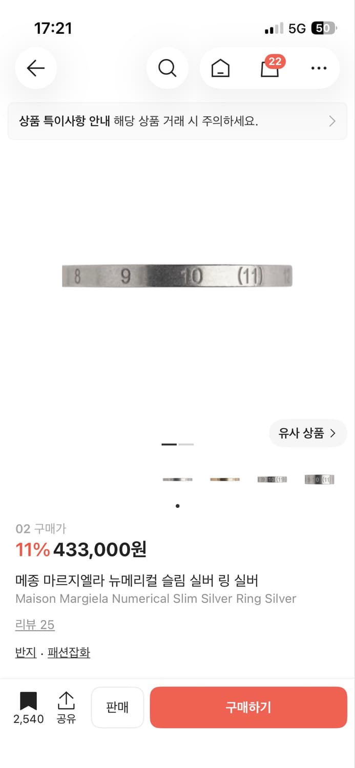 메종 마르지엘라 뉴메리컬 슬림 실버 링 실버 상품이미지1