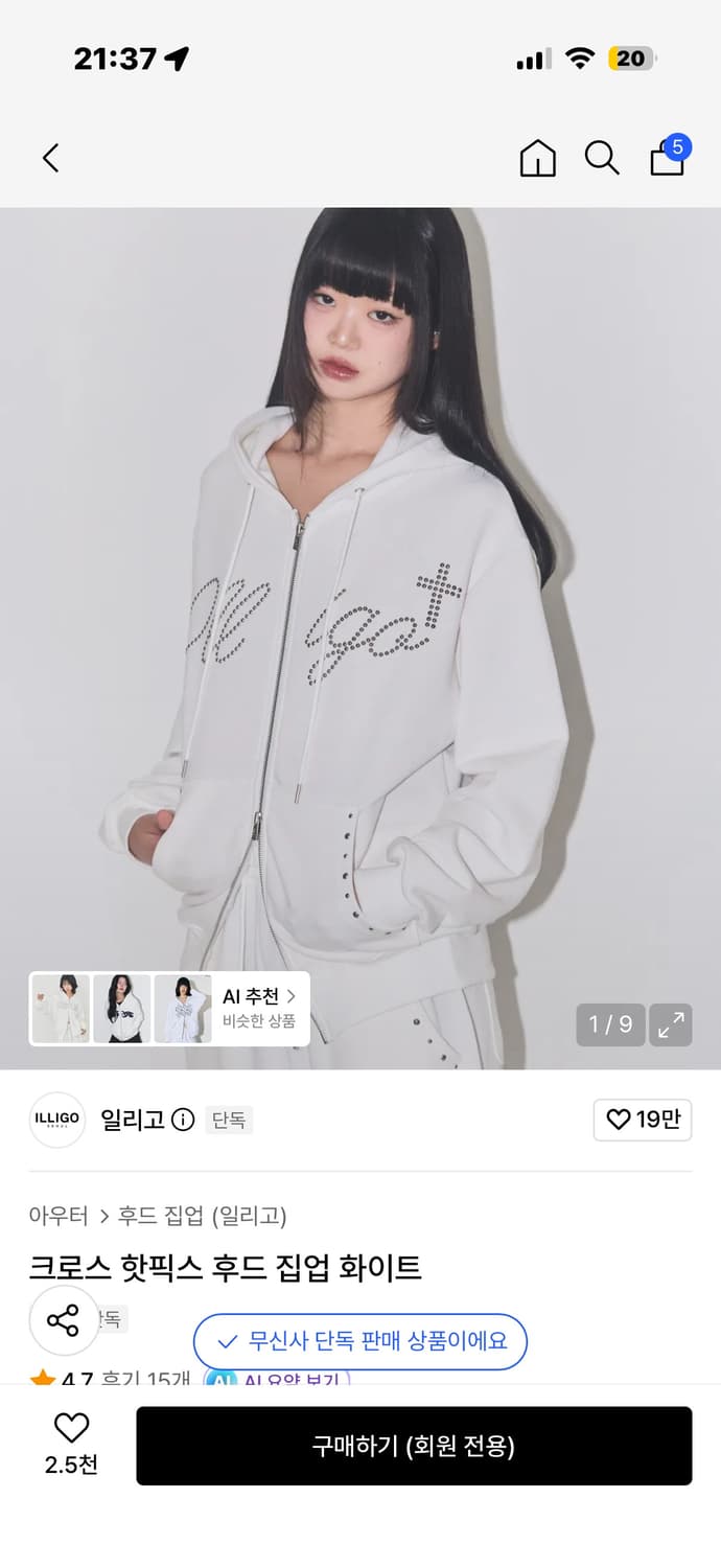 일리고 크로스 핫픽스 후드 집업 화이트 상품이미지1