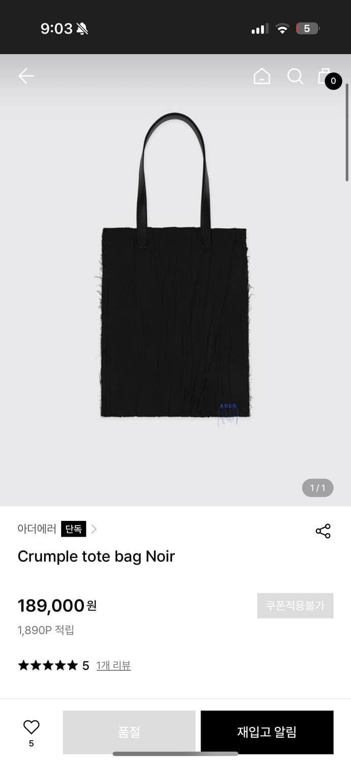 아더에러 토트백 상품이미지1