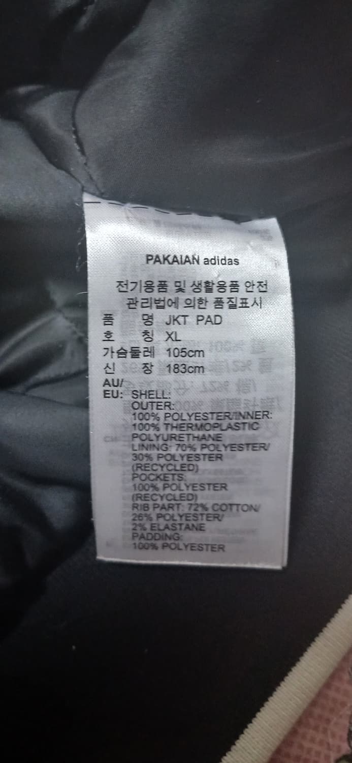 아디다스 항공자켓(XL사이즈)  상품이미지5
