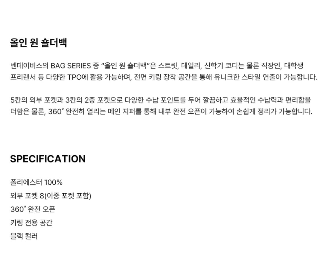 벤데이비스 숄더백 상품이미지8