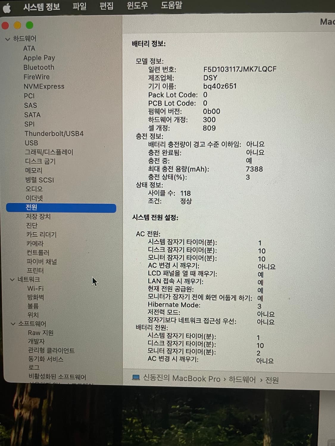 (+매직마우스) 2019 맥북프로 16인치 i7 16GB 512GB 상품이미지7