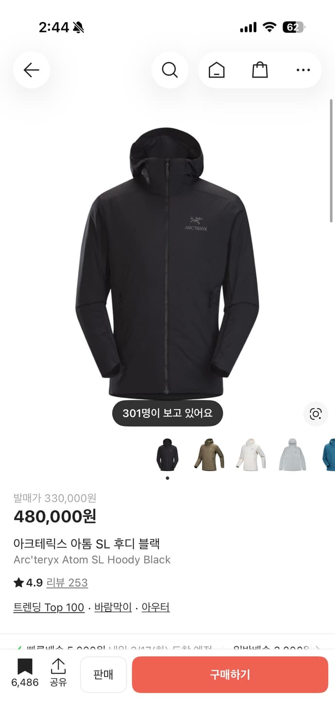 아톰 SL 후디 블랙 M 사이즈 상품이미지1