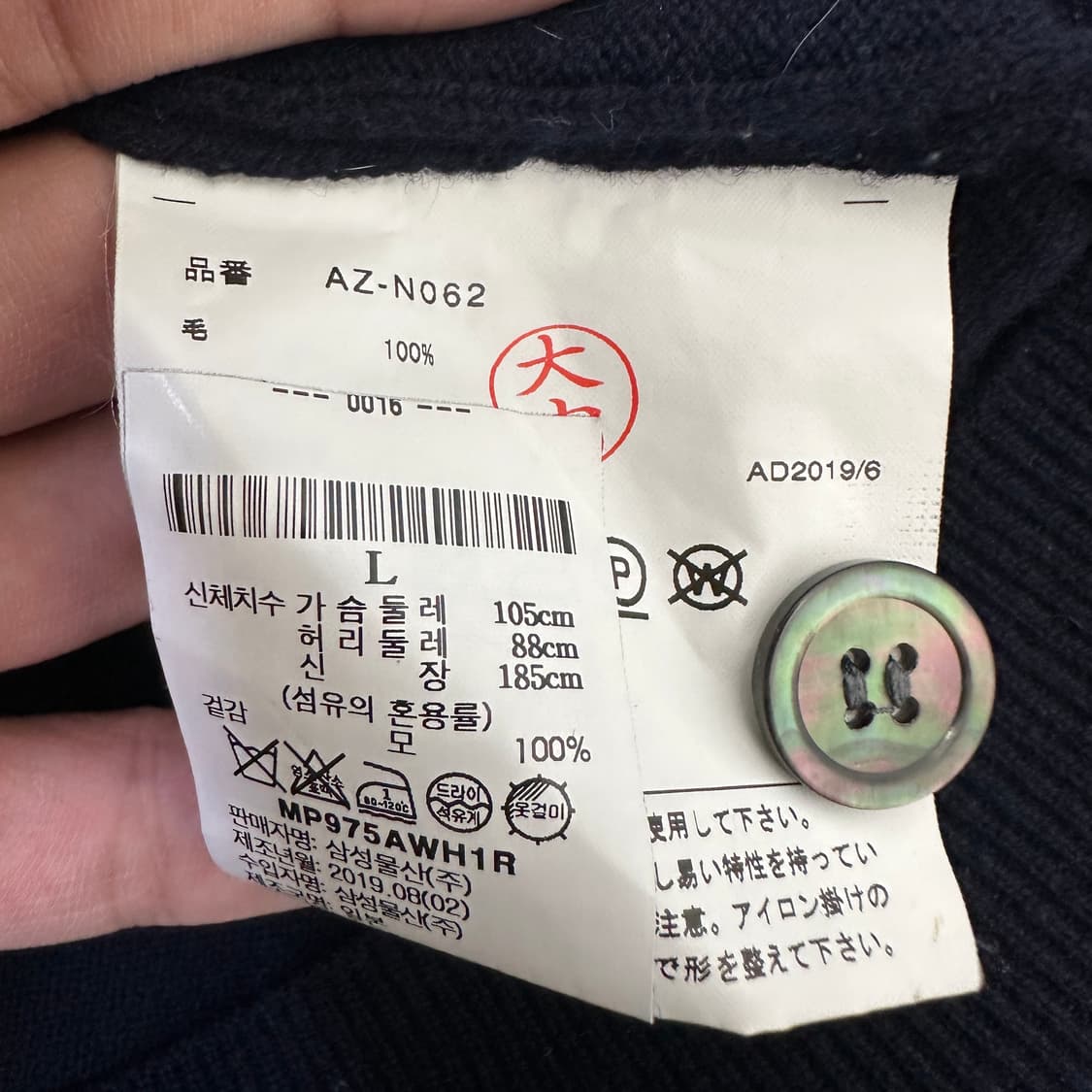 [L] 꼼데가르송 가디건 상품이미지3