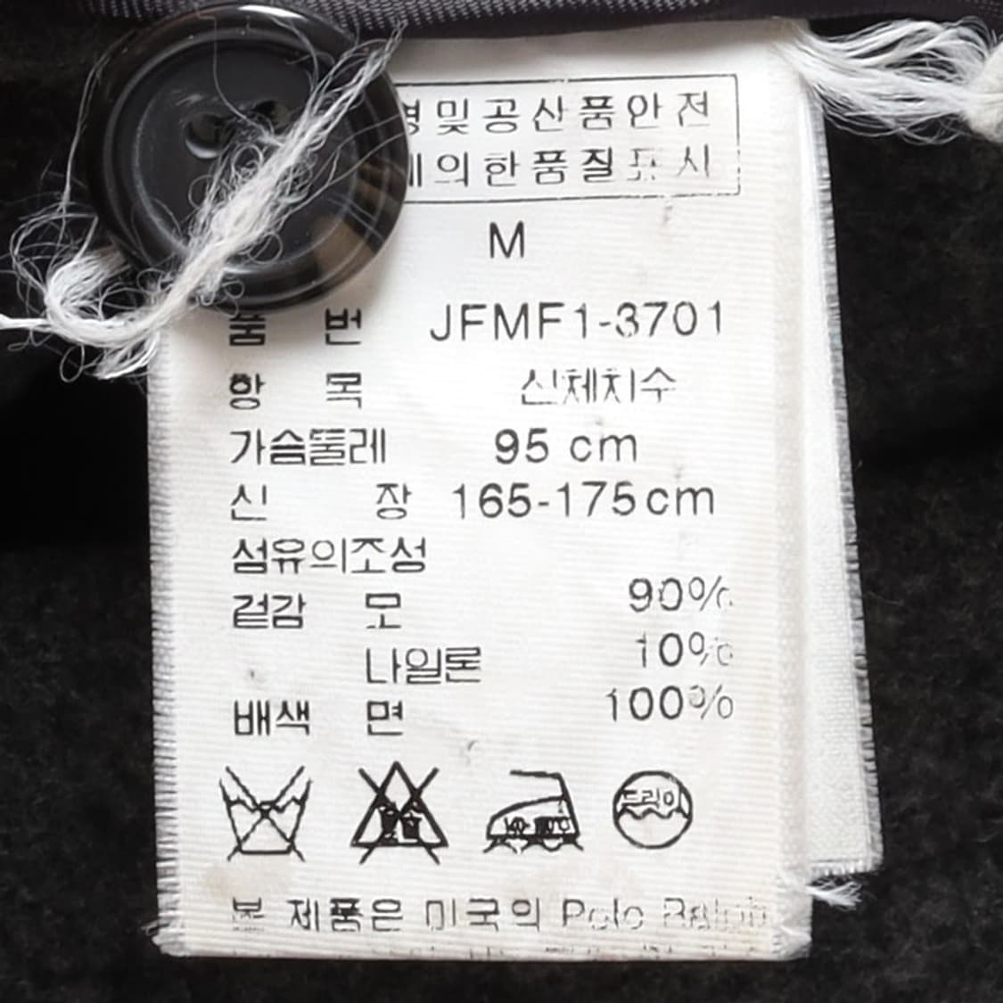 폴로 진스 Polo Jeans Wool Duffle Coat 
 상품이미지8