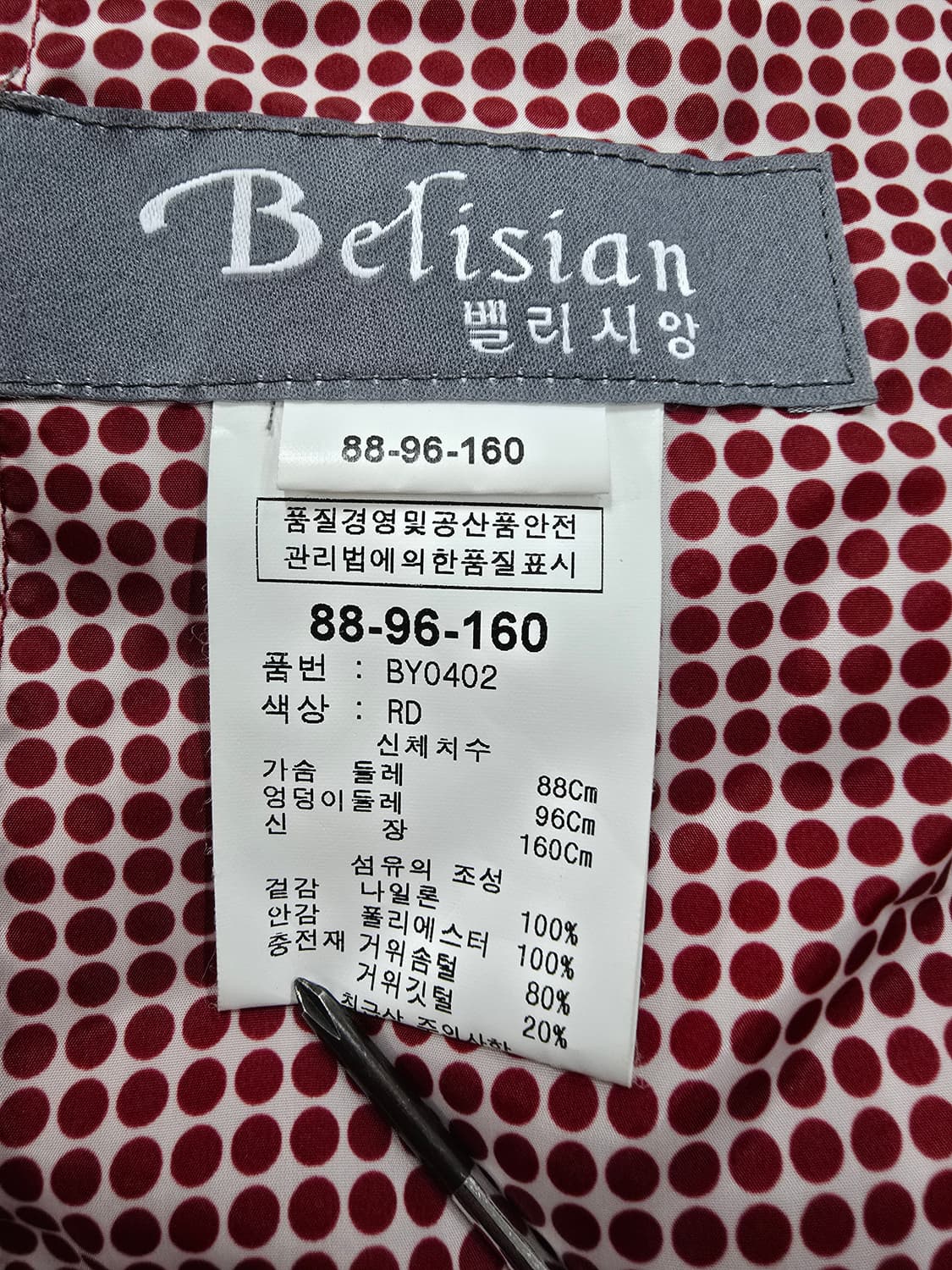 벨리시앙 여성 경량 롱 패딩 버건디 상품이미지9