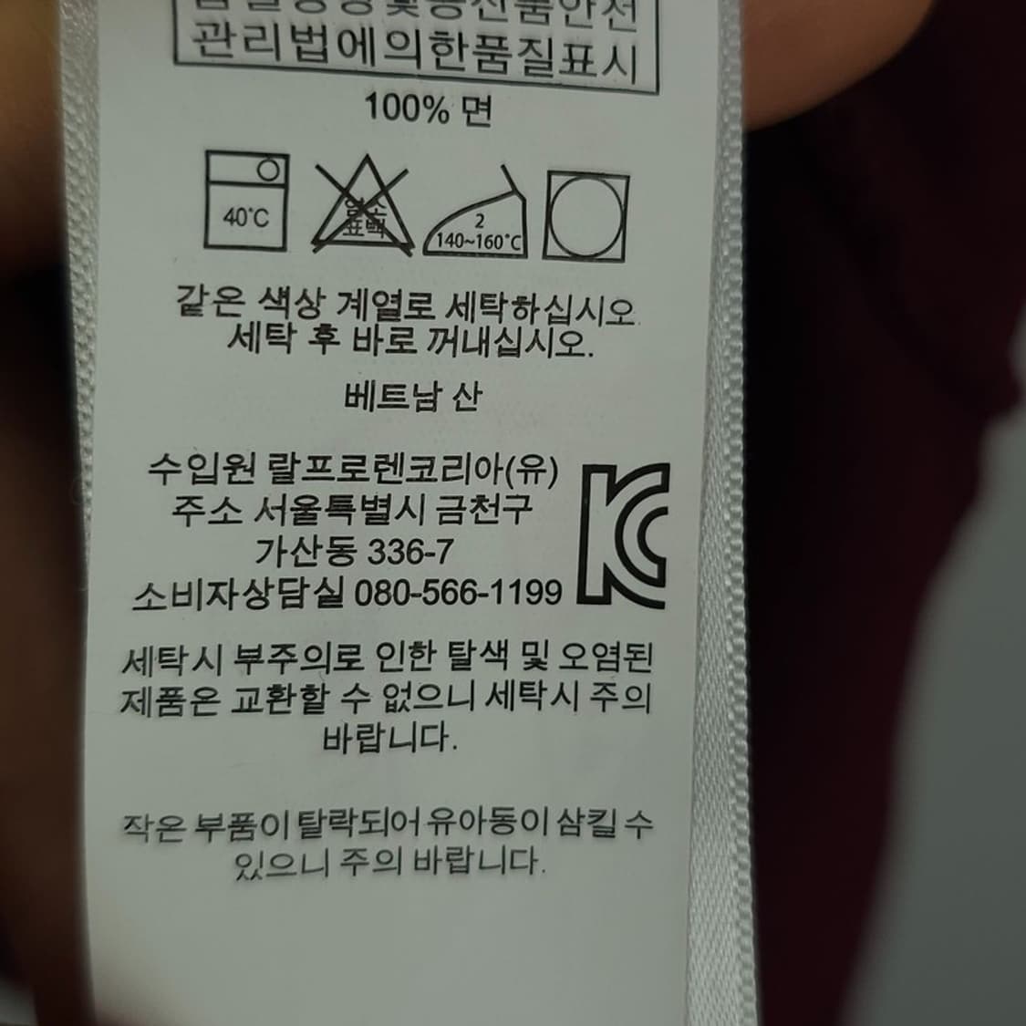 [폴로 랄프로렌] 치프키프 빅포니 카라티 버건디 M21082 상품이미지8