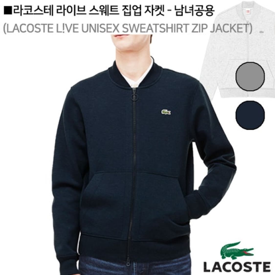 라코스테 라이브 네오프렌 블루종 상품이미지7