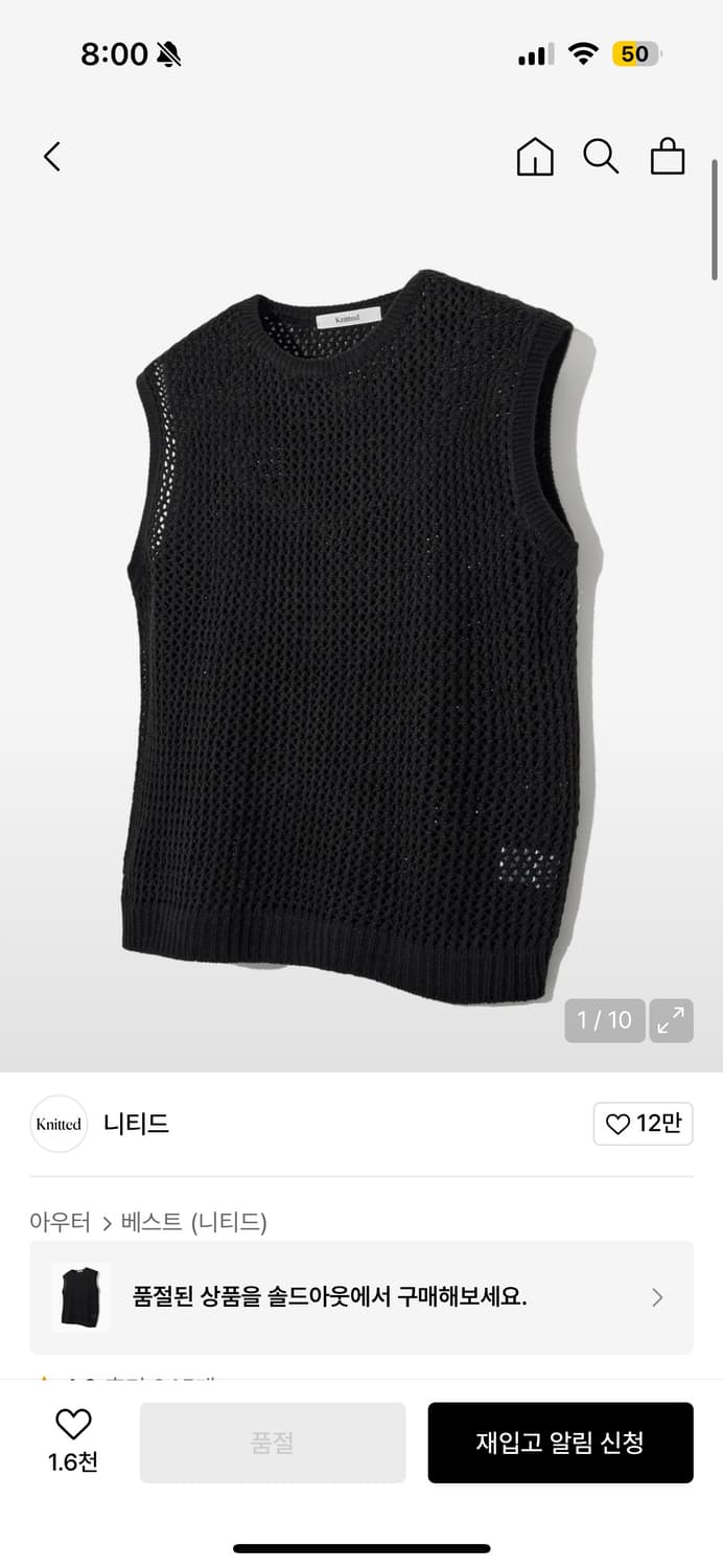 니티드 펀칭 니트 베스트 블랙 M 상품이미지1