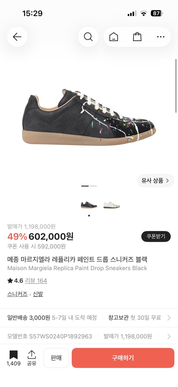 마르지엘라 페이트드롭 스니커즈 40.5 상품이미지1