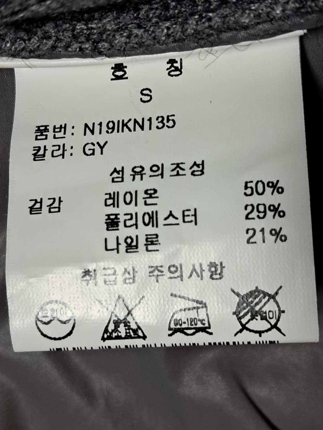 나인콥 니트패딩 S 상품이미지9
