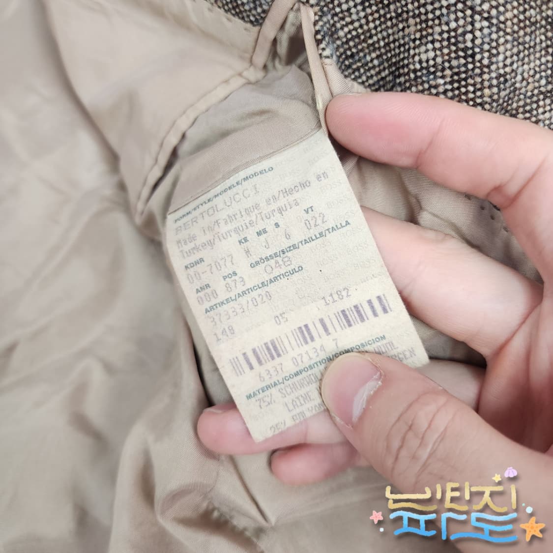  48/100 HUGO BOSS 휴고보스 헤링본 울 트위드 자켓 상품이미지10