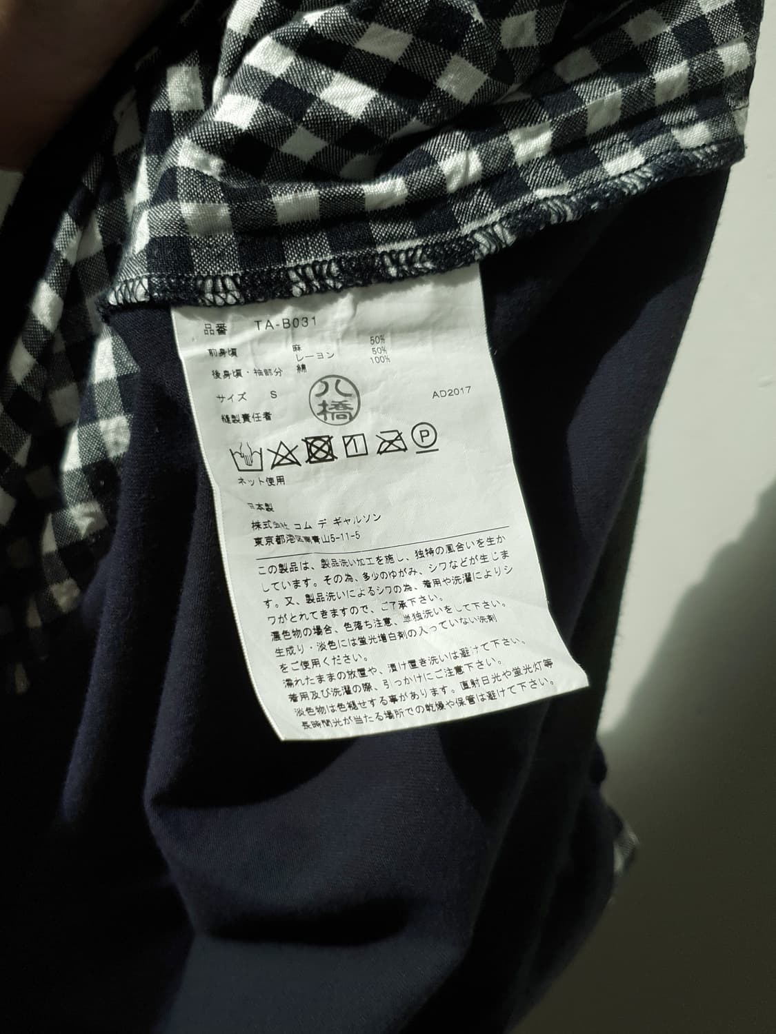 Comme des garcons tee 상품이미지9