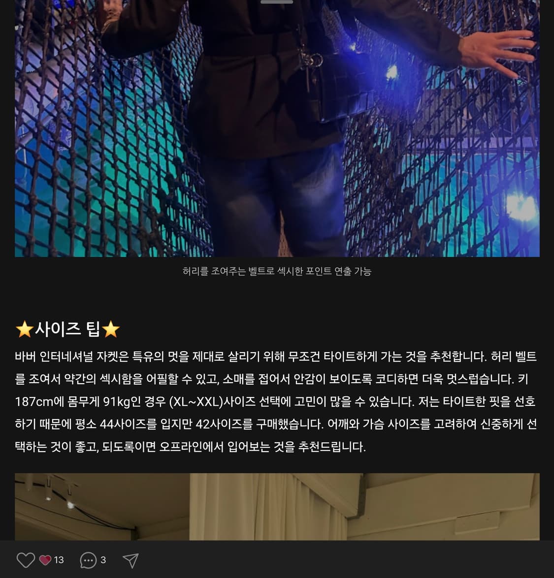 바버 인터네셔널 자켓 상품이미지6