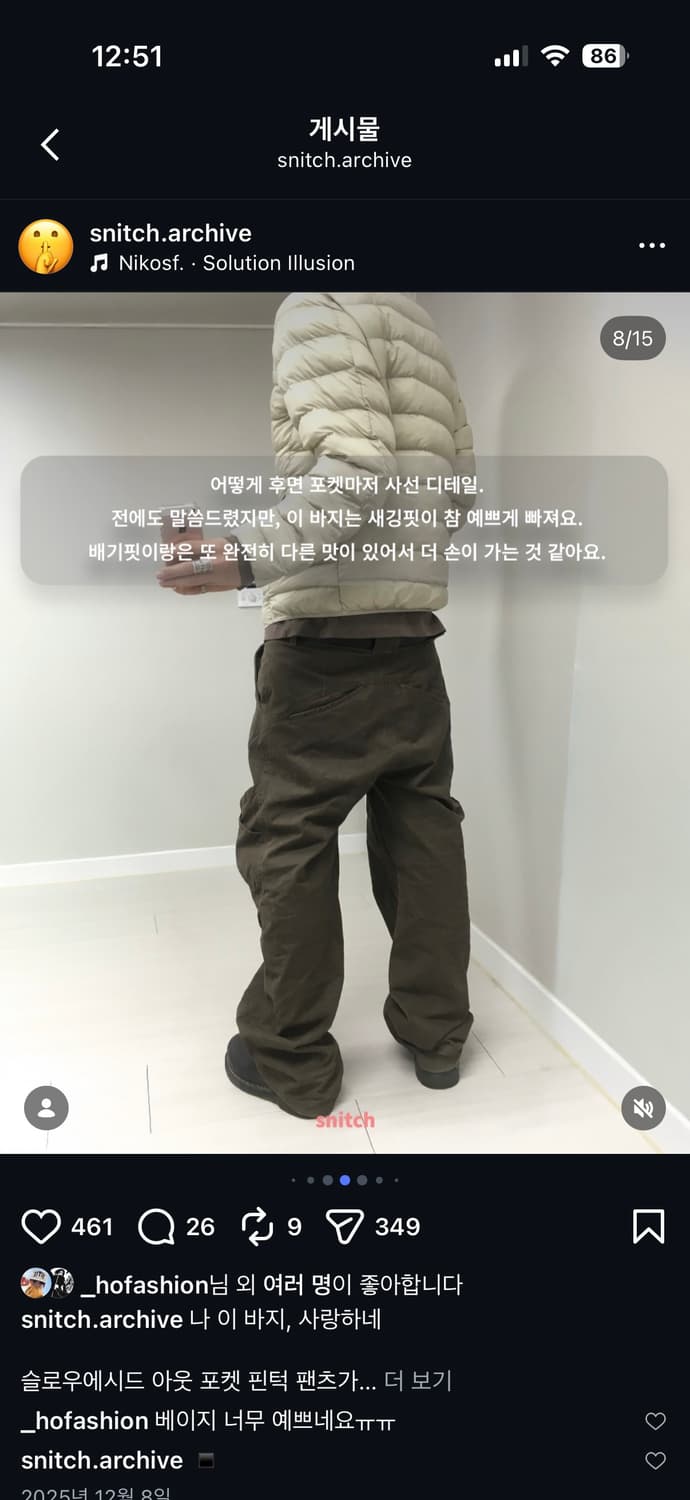 슬로우애시드 핀턱 팬츠 새상품 상품이미지1