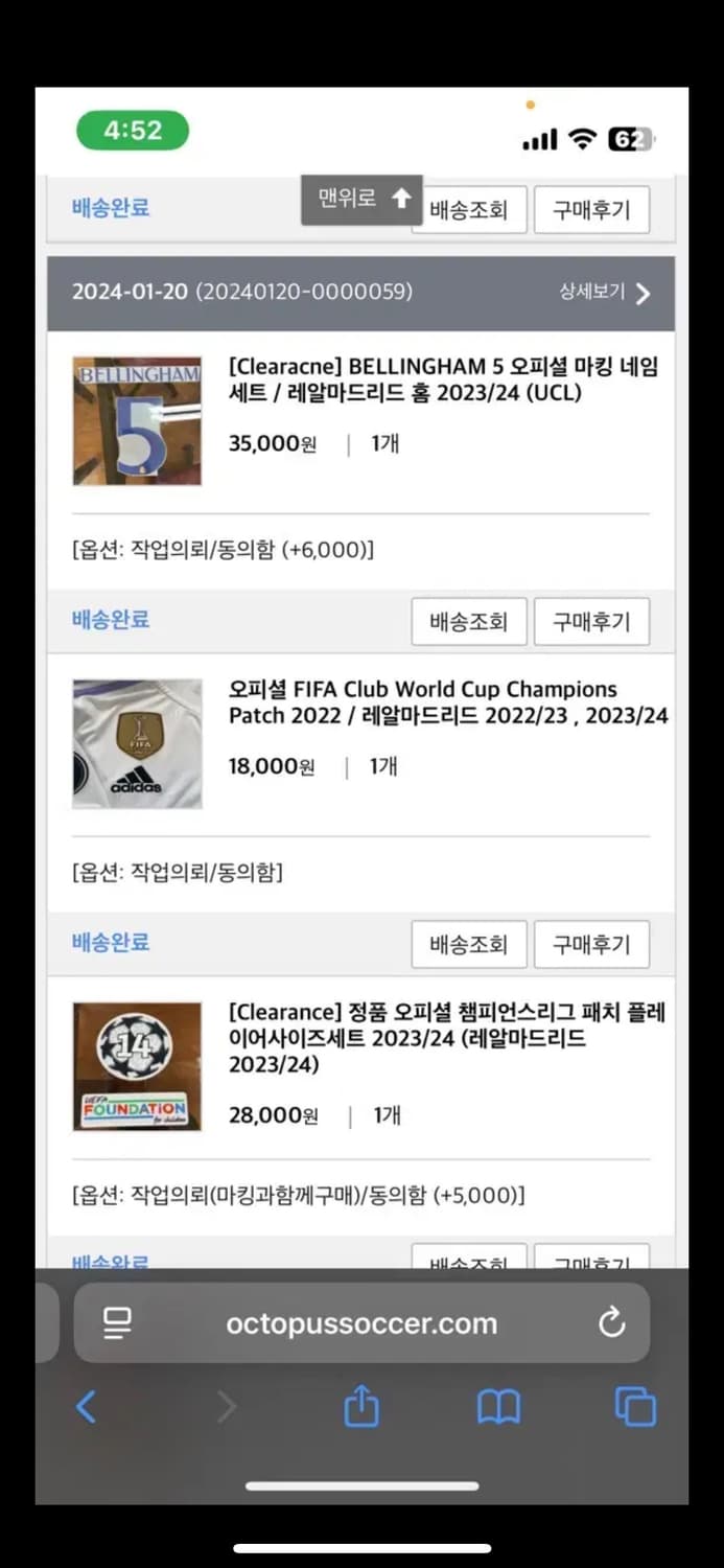 레알마드리드 23/24 레플리카 벨링엄 챔스 클월 마킹 판매 상품이미지8