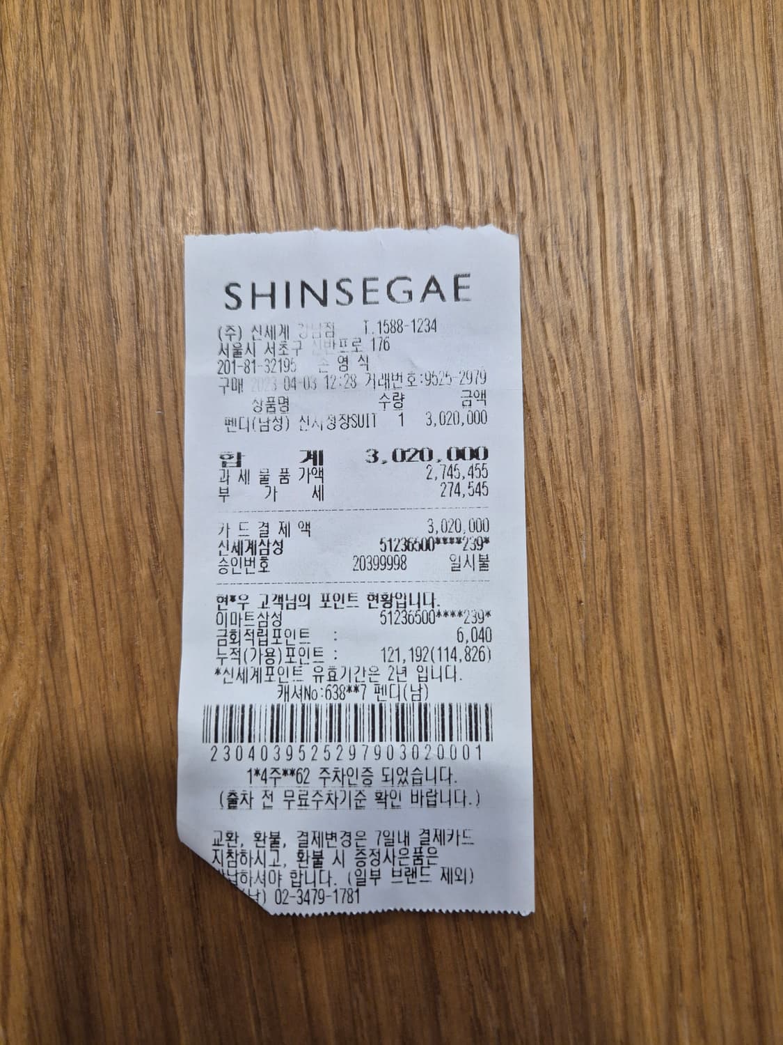 펜디 23ss 트러커 자켓 46 상품이미지6