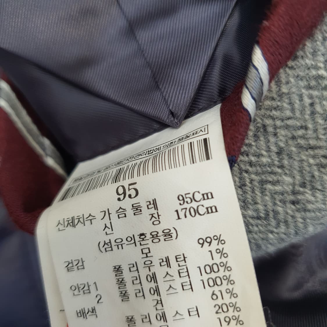 빈폴 헨링본 울 블레이저 자켓 남자95 상품이미지8