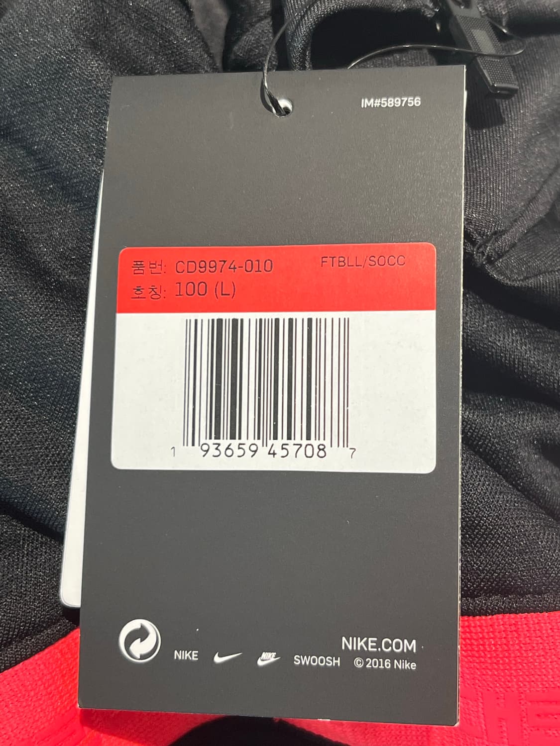 [새상품/L]20-22 나이키 선수지급용 대한민국 국대 드릴탑 져지 상품이미지9