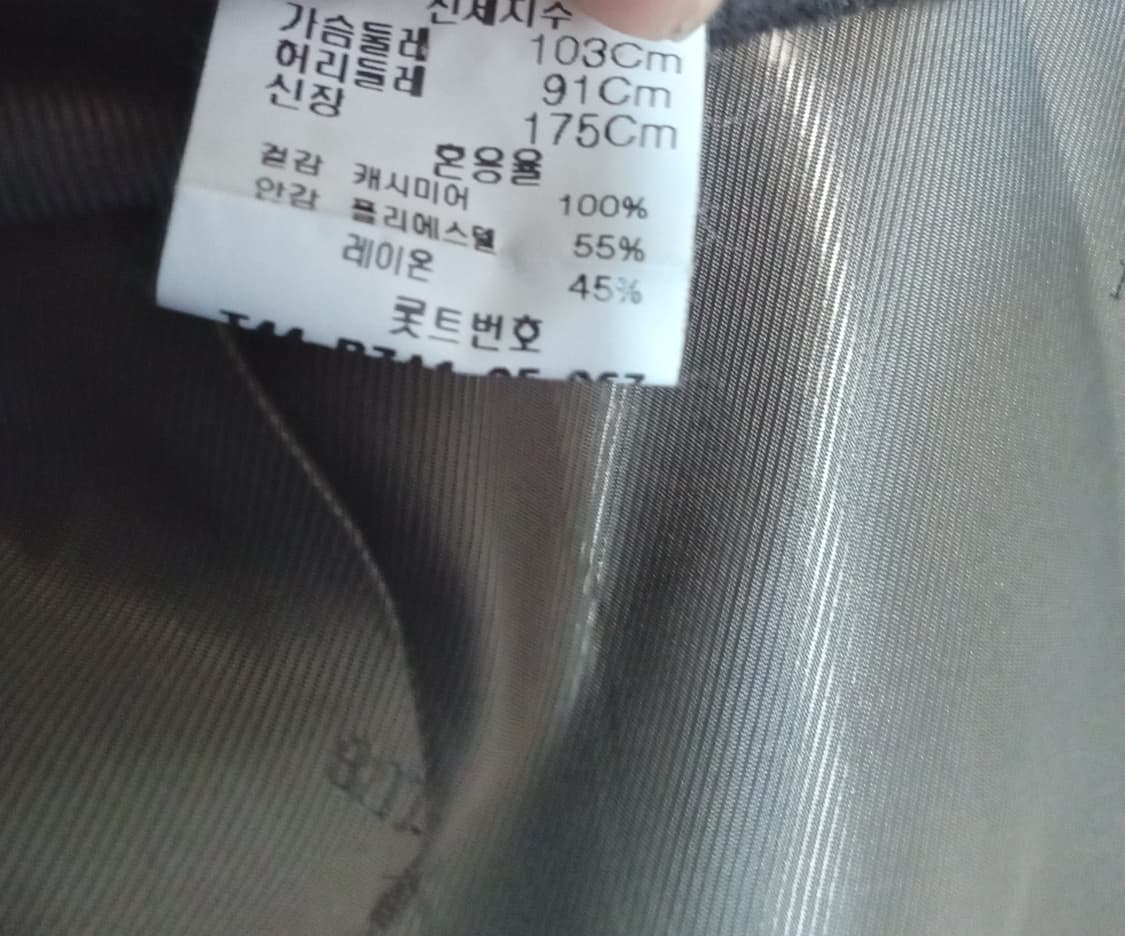 캐시미어100% ,트래드 클럽 블레이저 자켓 상품이미지10