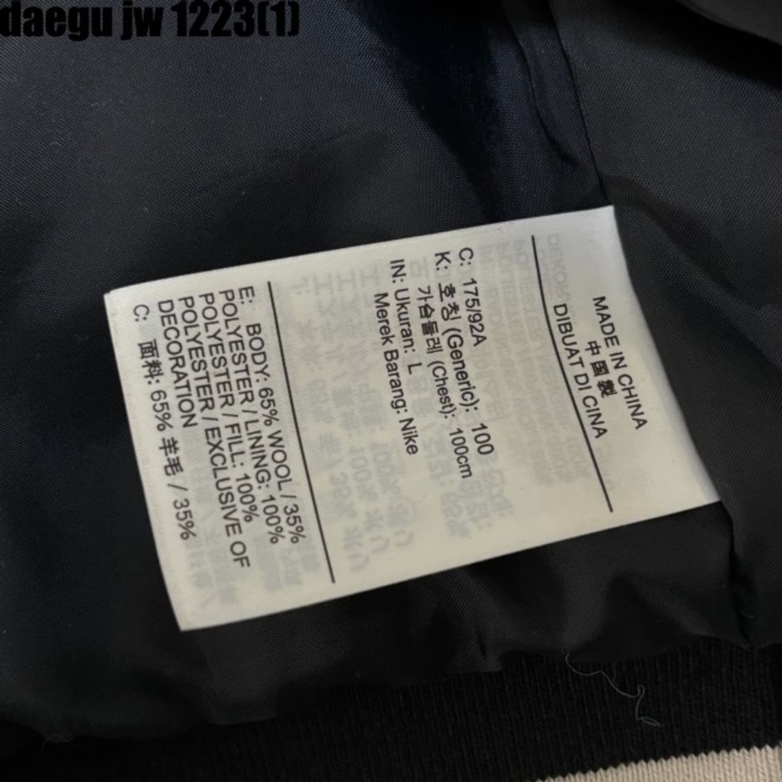 나이키 바시티 스타디움 자켓 100  상품이미지4