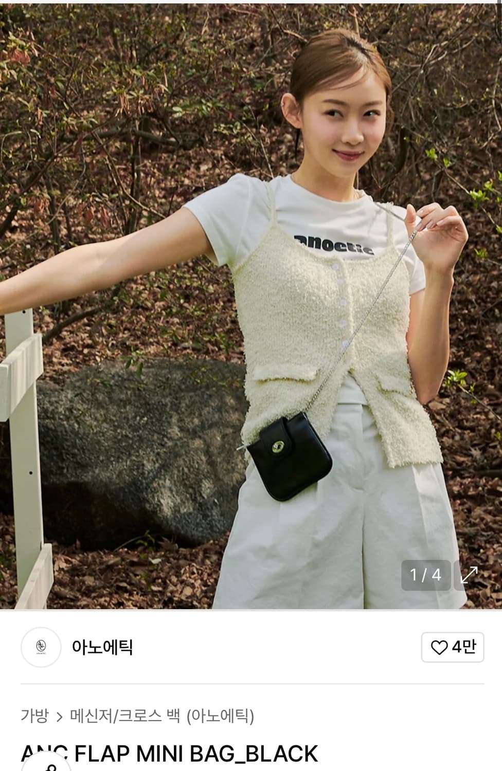 아노에틱 미니 체인 크로스백  상품이미지1